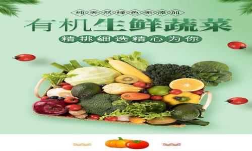 有機蔬菜的種植與質量控製指南（nán）