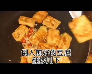 超級好吃的家常豆腐的做法 步（bù）驟8